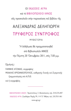 invitation back