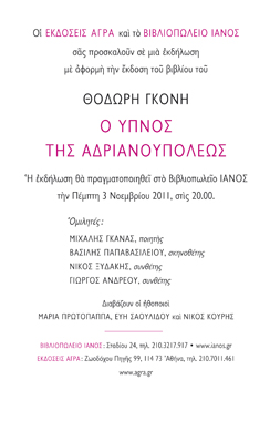 invitation back