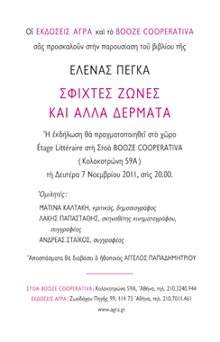 invitation back