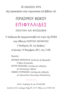 invitation back
