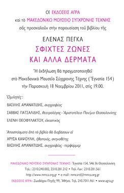 invitation back