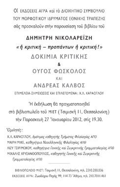 invitation back