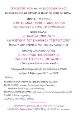 invitation back