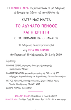 invitation back