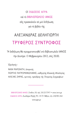 invitation back