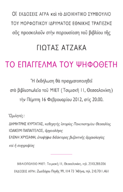 invitation back