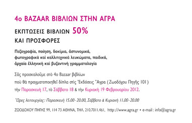 invitation front