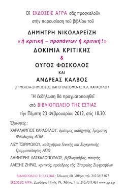 invitation back