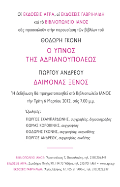 invitation back