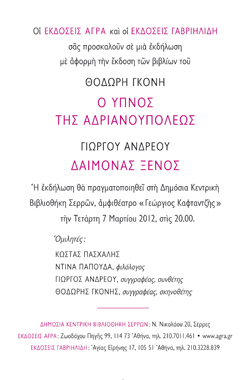 invitation back