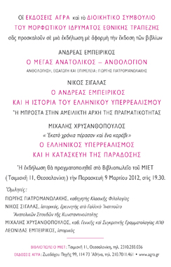 invitation back