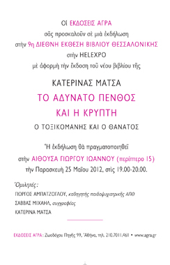 invitation back