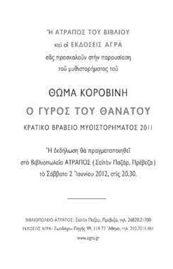 invitation back