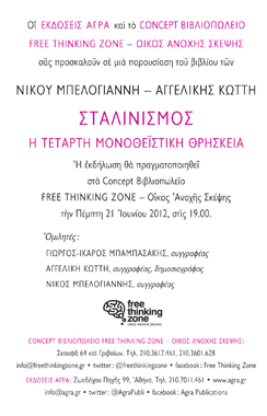 invitation back