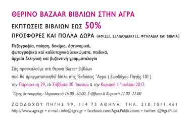 invitation front