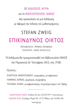 invitation back