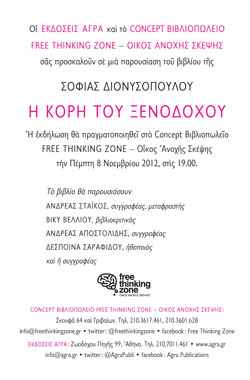 invitation back