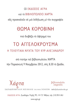 invitation back