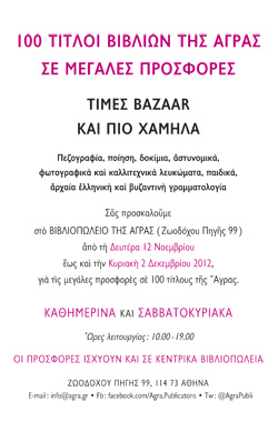 invitation back