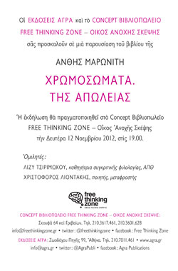 invitation back
