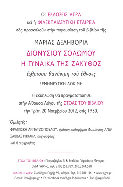 invitation back