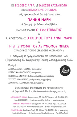 invitation back