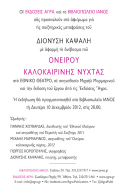 invitation back