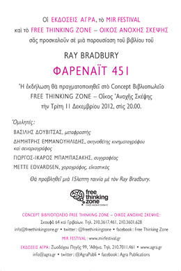 invitation back