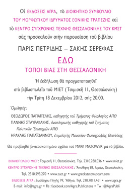 invitation back