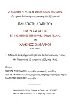 invitation back
